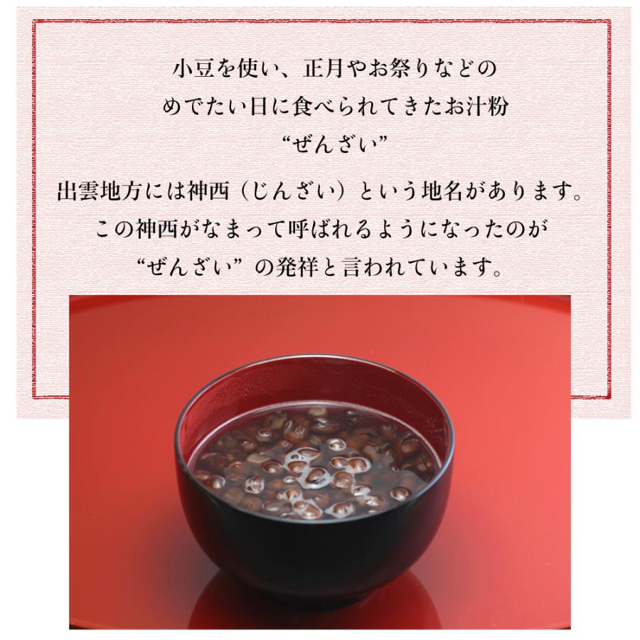 の福寿こ出品 寿製菓 お福わけ 2025 ぜんざいサンドクッキー 12ヶ入 神在月 お