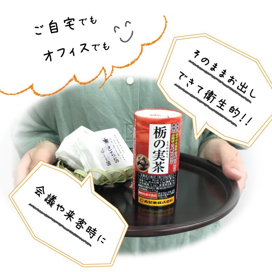 定期 コース 健康茶 毎日の健康習慣 栃の実茶 カートカン  30本入 【機能性表示食品 】食後の中性脂肪 血糖値が気になる方に 難消化性デキストリン配合 | お菓子の壽城 | 04