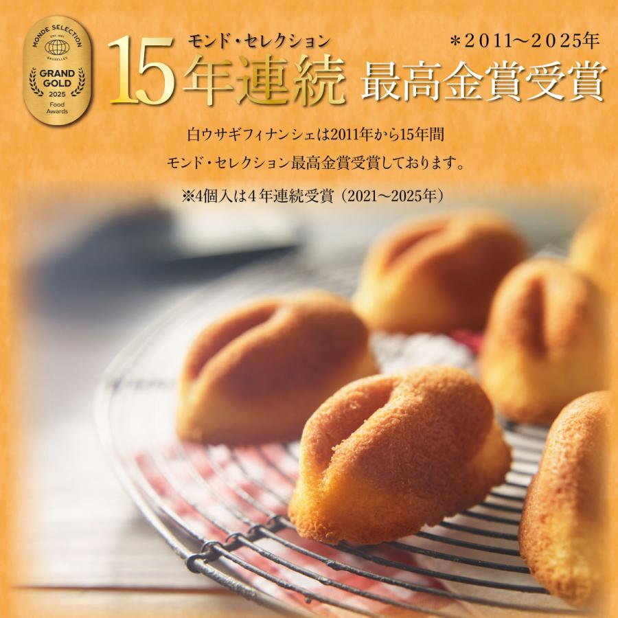 恋うさぎ フィナンシェ バウムクーヘン 焼き菓子 セット 寿製菓 フィナンシェ 2026 白ウサギフィナンシェ 12個 ギフト 御供