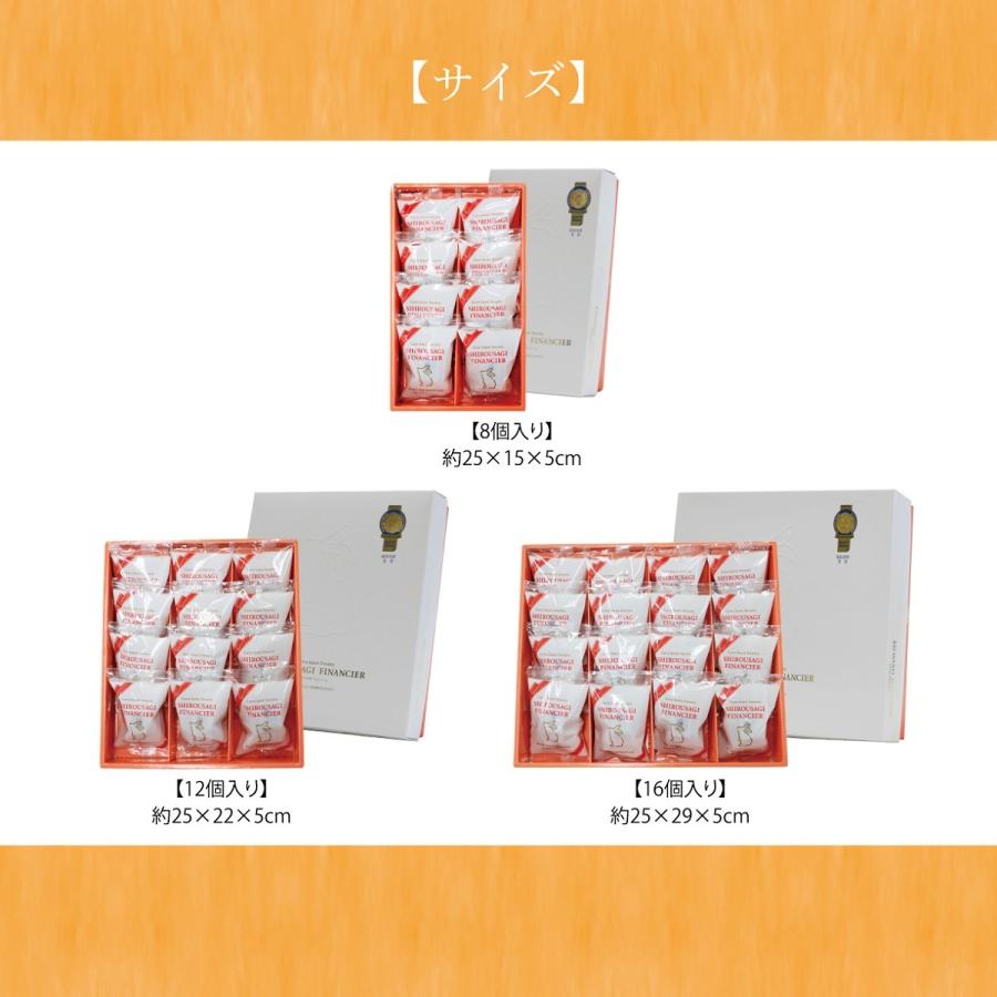 御歳暮 御挨拶 2022 プレゼント お菓子 ギフト お取り寄せ スイーツ 焼菓子 寿製菓 白ウサギフィナンシェ16ヶ入 山陰 お土産 内祝 ブライダル 引き出物 手土産 :sugf003:寿製菓オンラインストア - 通販 - Yahoo!ショッピング 御歳暮 御挨拶 2022 プレゼント お菓子 ギフト お取り寄せ スイーツ 焼菓子 寿製菓 白ウサギフィナンシェ16ヶ入 山陰 お土産 内祝 ブライダル 引き出物 手土産 :sugf003:寿製菓オンラインストア - 通販 - Yahoo!ショッピング