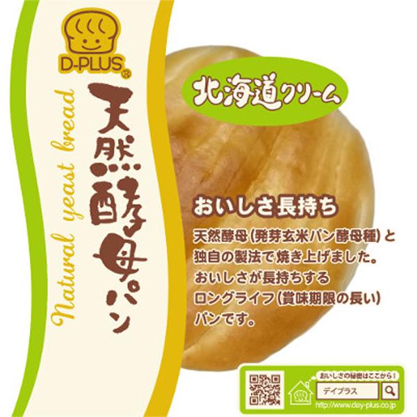 デイプラス 天然酵母パン 北海道クリーム 1個 12コ入り (4571170190014
