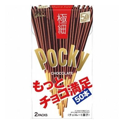 グリコ ポッキー 極細 2袋 10コ入り 2015/09/01発売 (4901005510036)｜okashinomarch