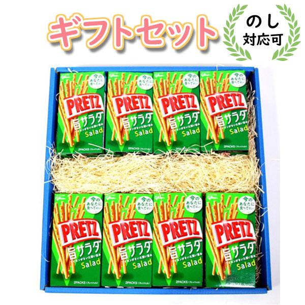 お菓子 ギフト グリコ プリッツ＜旨サラダ＞ 16個 ギフトセット おかし