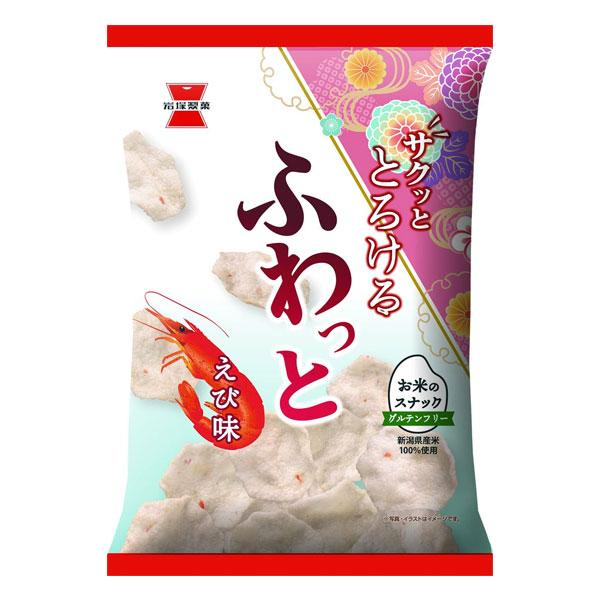 岩塚製菓 ふわっとやわらかえび味 45g 10コ入り 2022/10/10発売