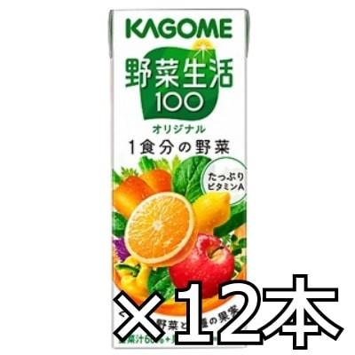 カゴメ 野菜生活100 オリジナル 200ml x 12本 (4901306044063h)｜okashinomarch