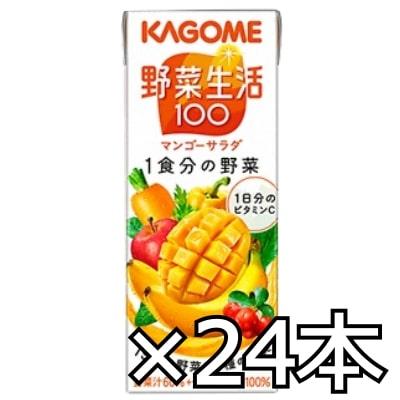 カゴメ 野菜生活100 マンゴーサラダ 200ml x 24本（1ケース
