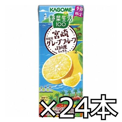 カゴメ 野菜生活100 宮崎月夜実グレープフルーツ＆日向夏ミックス