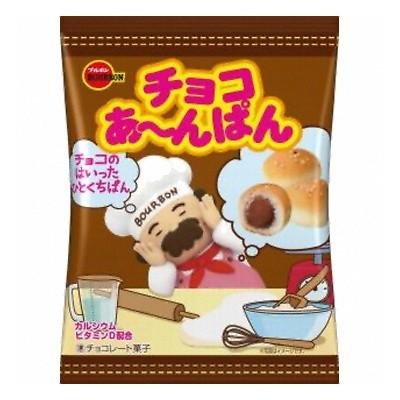 ブルボン チョコあ んぱん袋 44g 10コ入り 04 07発売 おかしのマーチ 通販 Yahoo ショッピング