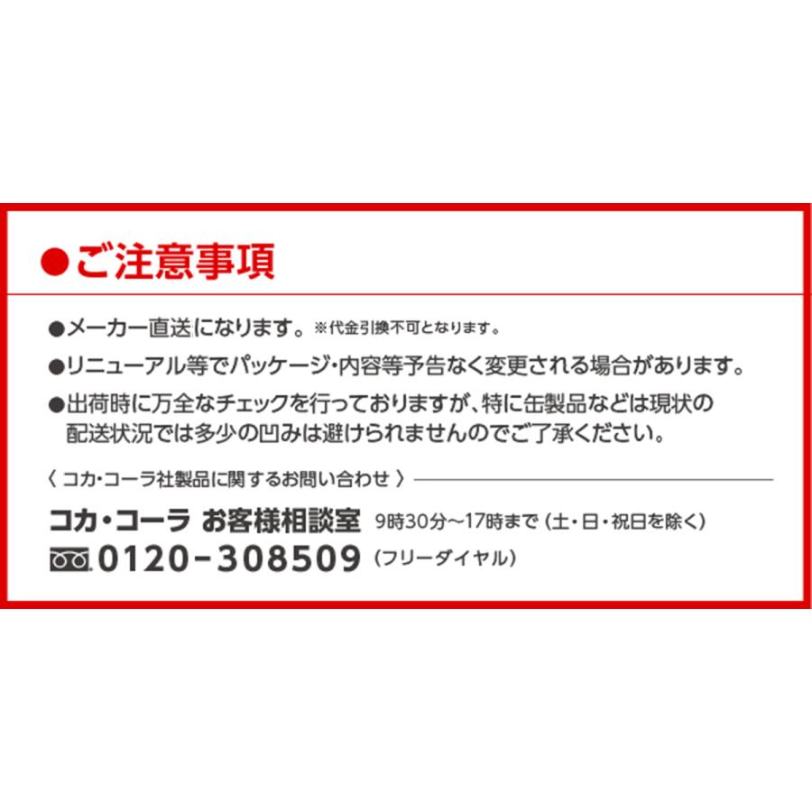 (全国送料無料)コカコーラ アクエリアス 300mlPET 48本入り (24本×2ケース)（4902102101127w）｜okashinomarch｜04