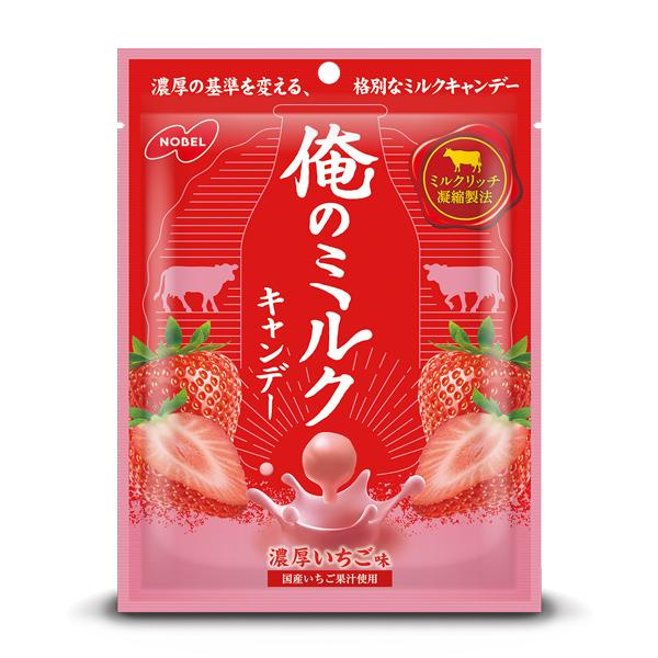 ノーベル 俺のミルクキャンデー 濃厚いちご味 80g 48コ入り 2026/09/28