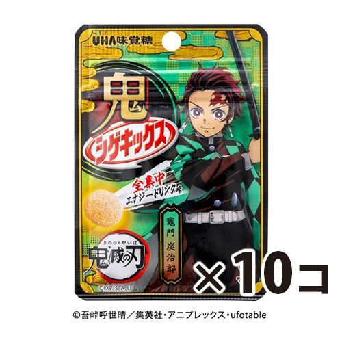 全国送料無料 Uha味覚糖 鬼シゲキックス 全集中エナジードリンク味 g 10コ入り メール便 m m おかしのマーチ 通販 Yahoo ショッピング