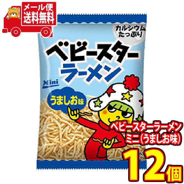お菓子詰め合わせ(全国送料無料) おやつカンパニー ベビースター