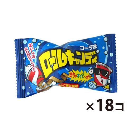 駄菓子 詰め合わせ (全国送料無料) やおきん ロールキャンディ コーラ