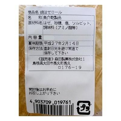 単品) 森田製菓 ハゼロール 70g (4903709019761s) : おかしのマーチ