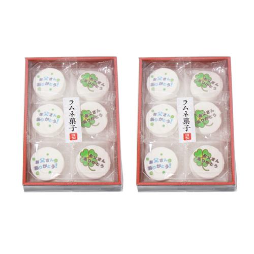 お菓子 詰め合わせ 全国送料無料 お父さんありがとう感謝ラムネ菓子 2コセット おかしのマーチ メール便 sx2m sx2m おかしのマーチ 通販 Yahoo ショッピング