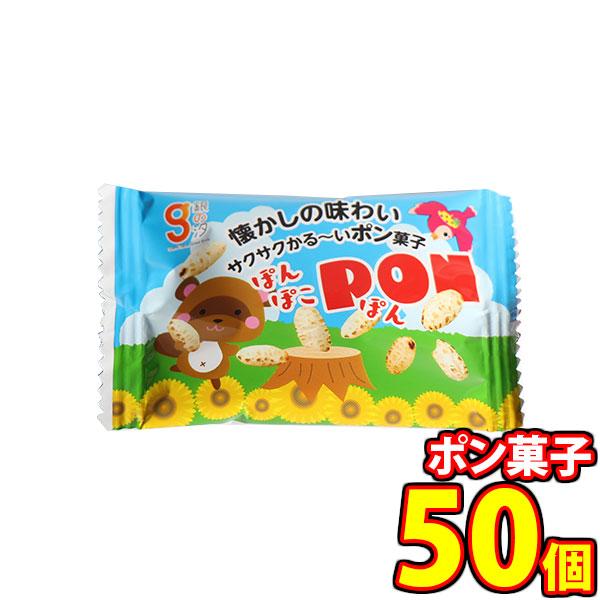 お菓子 詰め合わせ 銀の汐 ぽんぽこぽん 50コ入 メール便