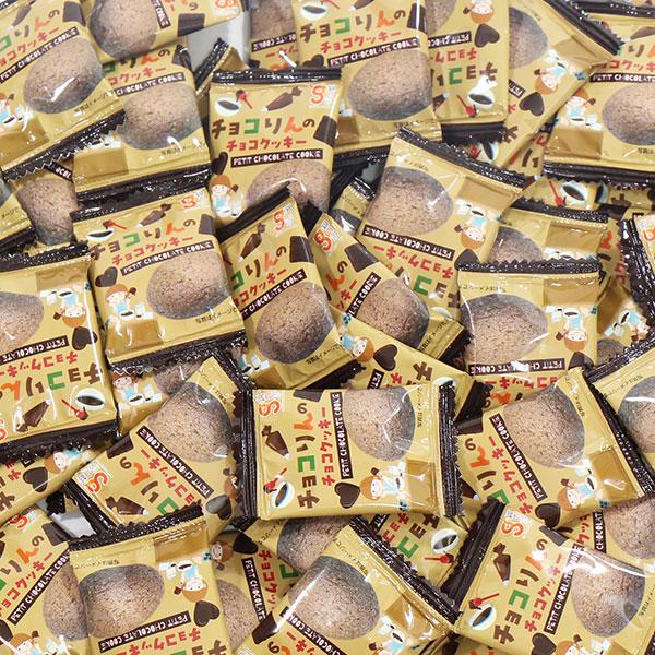 銀の汐 チョコりんのチョコクッキー(個包装)50コセット メール便 銀の汐 チョコりんのチョコクッキー(個包装)50コセット メール便
