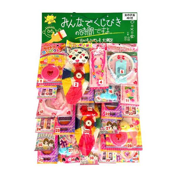 縁日 景品 当てくじ くじびきの時間 女の子 (40付)(4964648302222k) 夏