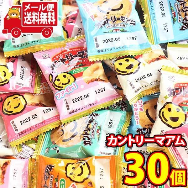 お菓子 詰め合わせ(全国送料無料)不二家カントリーマアムバニラ1枚 30個入り おかしのマーチ メール便 (49755251sx30m)｜okashinomarch