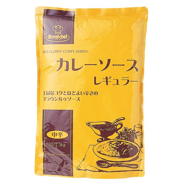 (地域限定送料無料)業務用 (単品) ロイヤルシェフ カレーソースレギュラー（中辛） 3kg　2袋(計2袋)(常温)(653035000sx2)