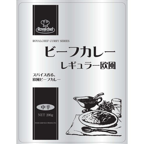(地域限定送料無料)業務用 ロイヤルシェフ ビーフカレーレギュラー 欧風 中辛 200g　1ケース(30入)(常温)(713600000c)