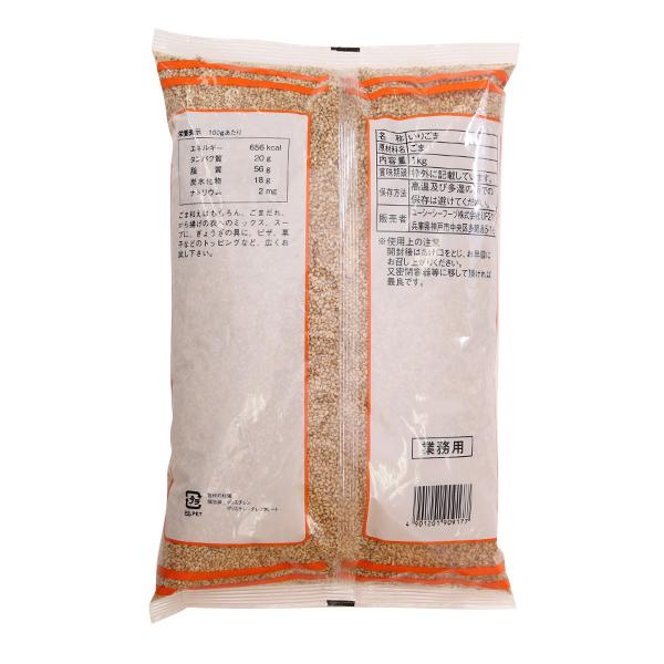 (地域限定送料無料)業務用 お店のための いりごま 白 1kg 1ケース(12入)(常温)(716928000c)の画像
