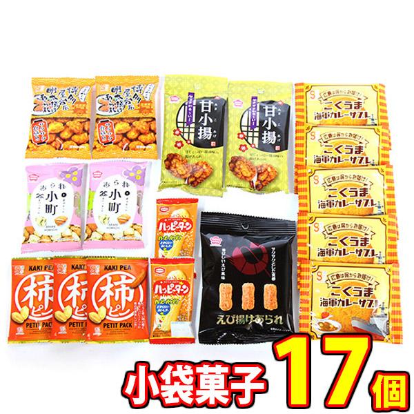 お菓子 詰め合わせ 1500円ポッキリ！手が止まらない！やみつき