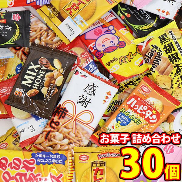 1500円ぽっきり お菓子 詰め合わせ 10種類 合計30個セット メール便