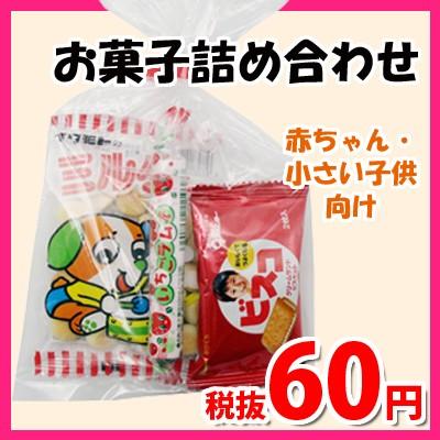 お菓子 詰め合わせ 60円 お菓子 詰め合わせ 駄菓子 袋詰め Aセット おかしのマーチ Omtma0707 Omtma0707 おかしのマーチ 通販 Yahoo ショッピング
