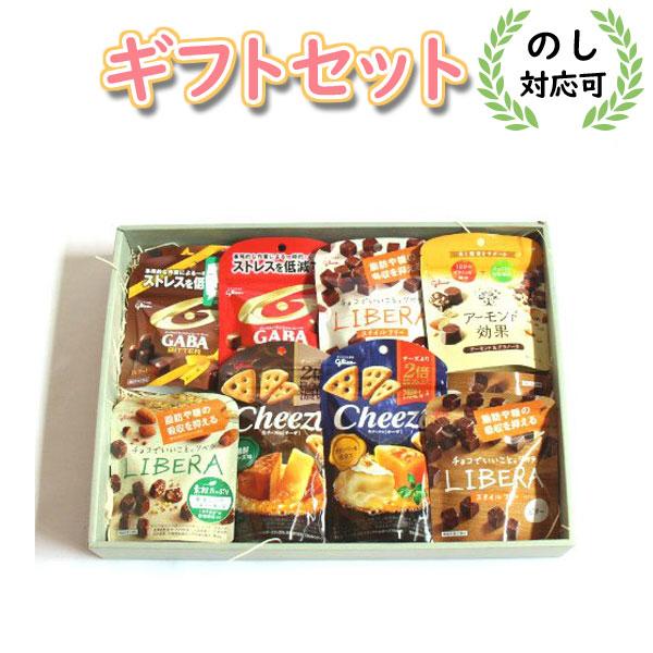 お菓子 詰め合わせ 地域限定送料無料 グリコ健康志向 チョコギフトセット Z 8種 計14コ おかしのマーチ Omtma5525gkk Omtma5525gkk おかしのマーチ 通販 Yahoo ショッピング