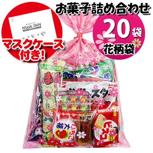 お菓子 詰め合わせ 地域限定送料無料 使い捨てタイプマスクケース付き 花柄袋 お菓子袋詰め 袋セット 詰め合わせ 駄菓子 おかしのマーチ Omtma6507k Omtma6507k おかしのマーチ 通販 Yahoo ショッピング