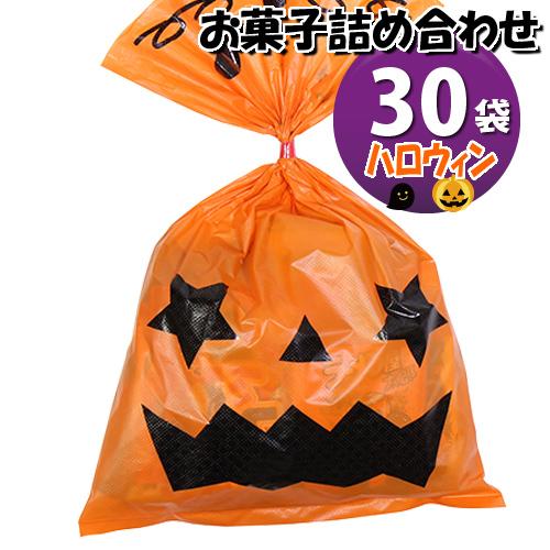 楽天市場 地域限定送料無料 ハロウィン袋 お菓子袋詰め 30袋セットb 詰め合わせ 駄菓子 おかしのマーチ Omtma6609k 景品 販促 イベント 旅行 縁日 お祭り問屋 Omtma6609k おかしのマーチ 通販 Yahoo ショッピング 最新の激安 Www Fisioterapialinares Com