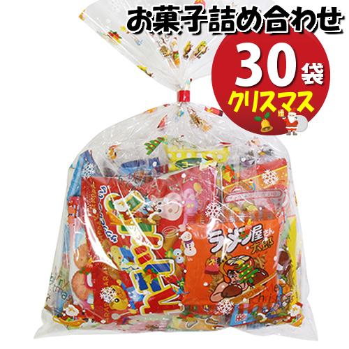 地域限定送料無料 クリスマス袋 お菓子袋詰め 30袋セットb 詰め合わせ 駄菓子 おかしのマーチ Omtma6610k 景品 販促 イベント 旅行 縁日 お祭り問屋 Omtma6610k おかしのマーチ 通販 Yahoo ショッピング