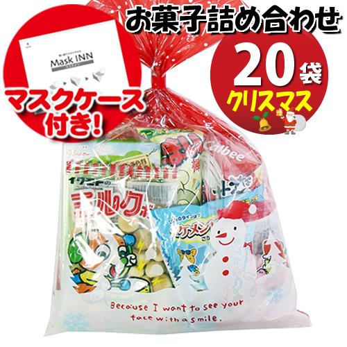 地域限定送料無料 使い捨てタイプマスクケース付き クリスマス袋 お菓子袋詰め 袋セットd 詰め合わせ 駄菓子 おかしのマーチ Omtma6704k Omtma6704k おかしのマーチ 通販 Yahoo ショッピング