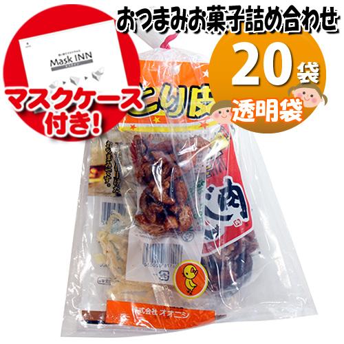 珍しい 地域限定送料無料 使い捨てタイプマスクケース付き 広島名物 とり皮とせんじ肉とおつまみお菓子袋詰め B 袋セット 詰め合わせ 駄菓子 Omtma6744xk 最新の激安 Zoetalentsolutions Com