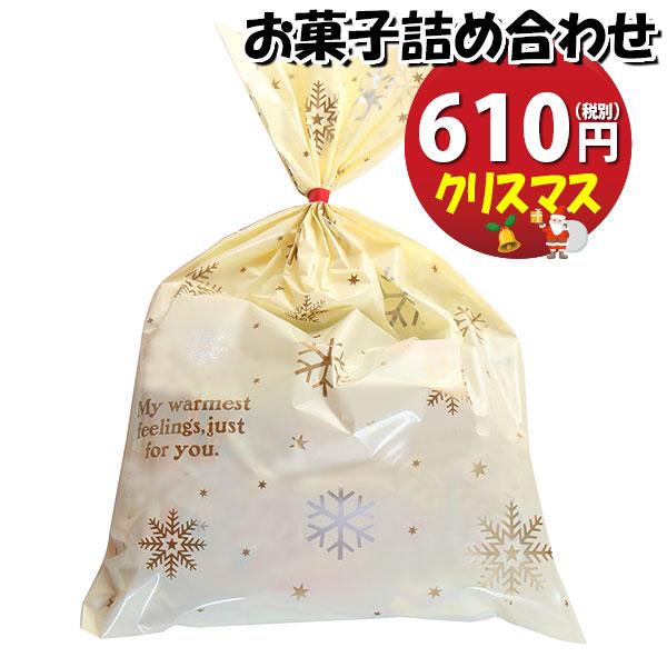 クリスマス袋 480円 お菓子袋詰め 詰め合わせ Aセット 駄菓子 おかしのマーチ Omtma7671 販促 縁日 イベント 公式 子ども会 景品 お祭り 子供会