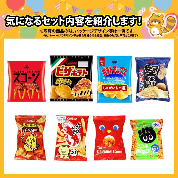 人気のお菓子詰め合わせセット！ 楽天市場】なつかしい 駄菓子 わくわくセット 【66点お菓子詰め合わせ