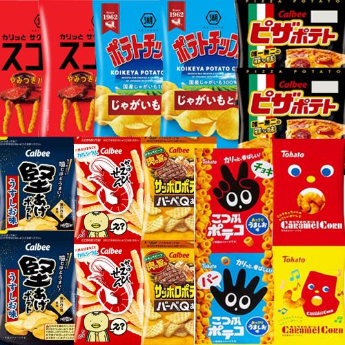 お菓子 詰め合わせ【8種・計16コ】小袋スナック詰め合わせ！当たると