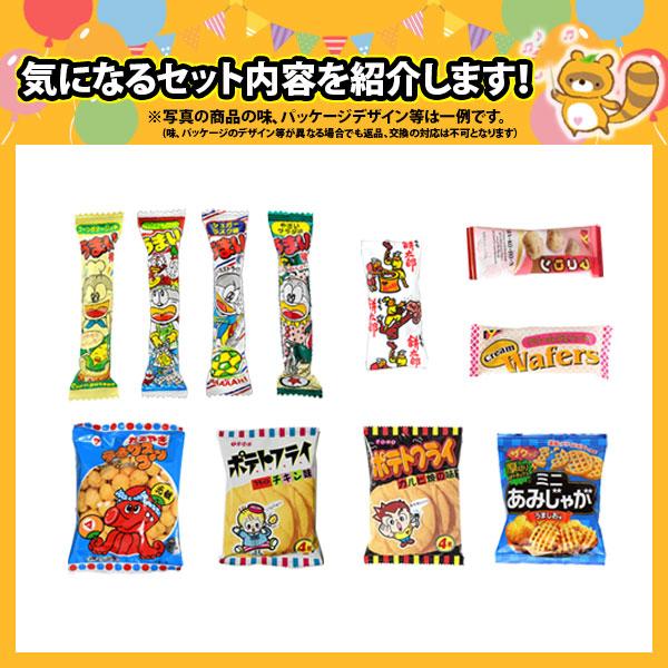カルビーポテトチップスうまい棒まとめ売り お菓子 詰め合わせ カルビー うまい棒とポテトチップスが入った