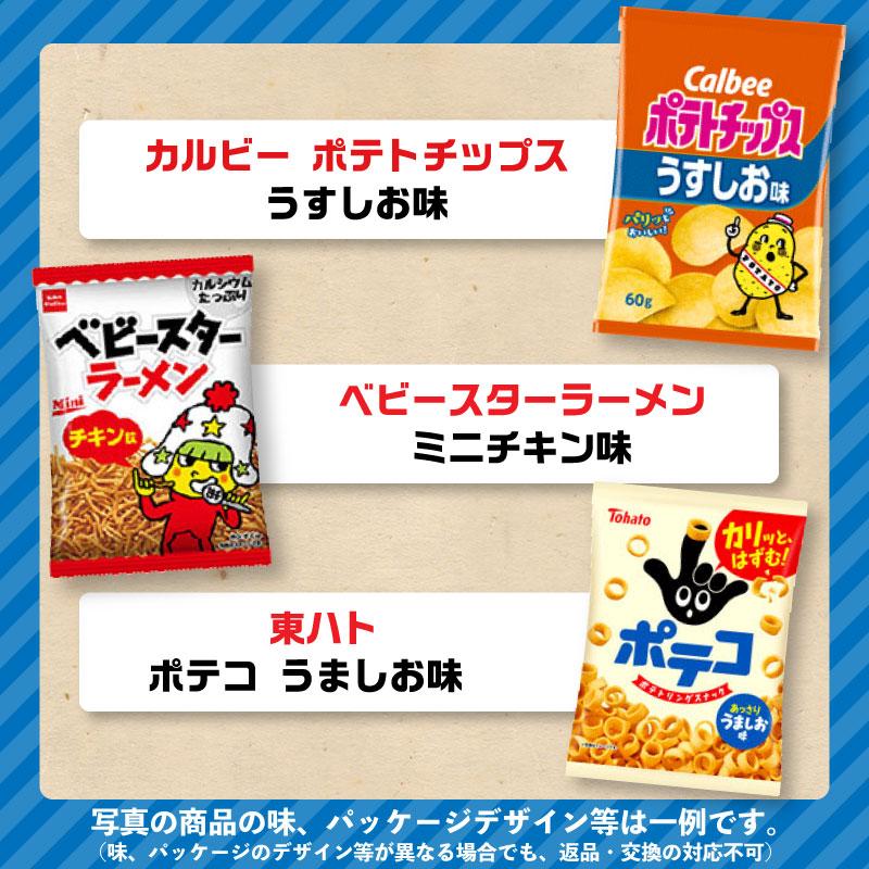 お菓子 詰め合わせ 西日本限定カールも入った！スナック菓子 34コ お 