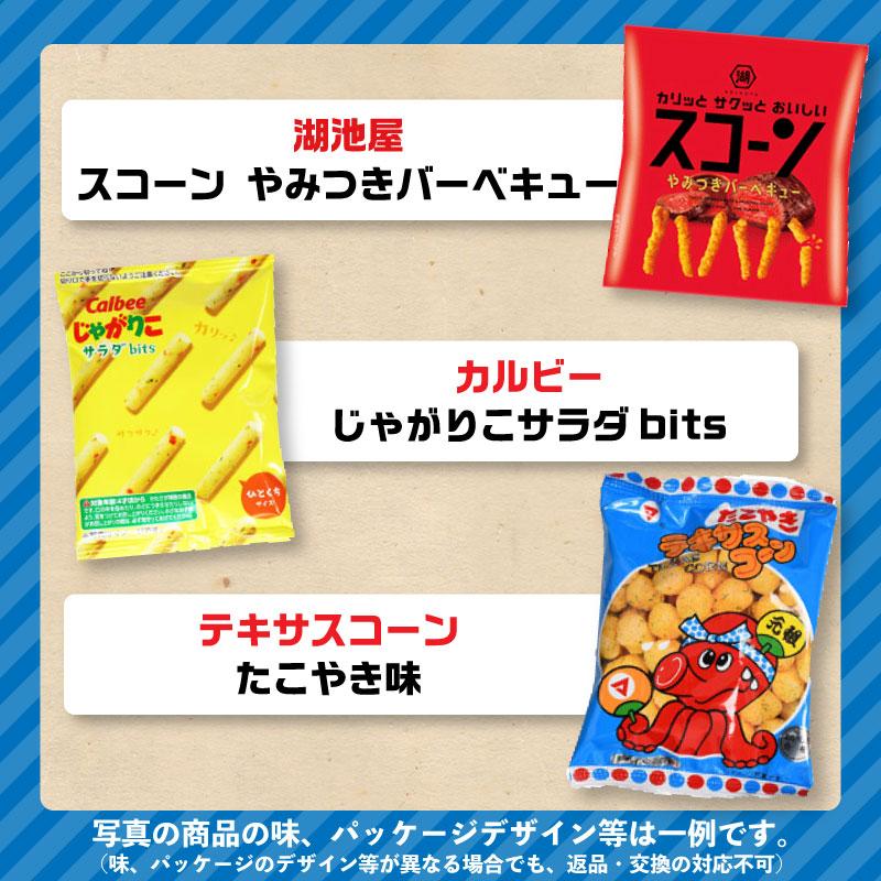 お菓子 詰め合わせ 西日本限定カールも入った！スナック菓子 34コ お 