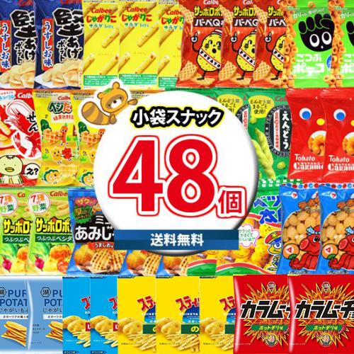 お菓子 詰め合わせ カルビー・湖池屋・東ハトなど16種類 ミニスナック