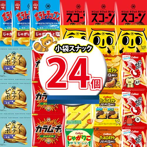 お菓子 詰め合わせ 湖池屋・カルビーのいいものちょっとずつ 食べ