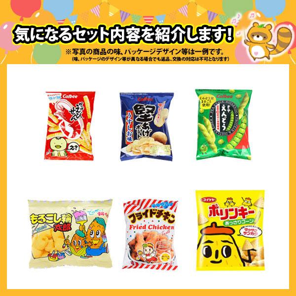 お菓子 詰め合わせ 小袋食べきりサイズの人気セット合計30袋 お菓子 詰め合わせ 小袋食べきりサイズの人気セット合計30袋