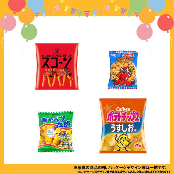 お菓子 詰め合わせ 小袋食べきりサイズの人気セット合計30袋 お菓子 詰め合わせ 小袋食べきりサイズの人気セット合計30袋