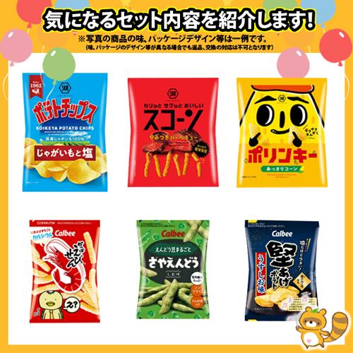 お菓子 詰め合わせ 小袋食べきりサイズの人気セット合計30袋詰め合わせ