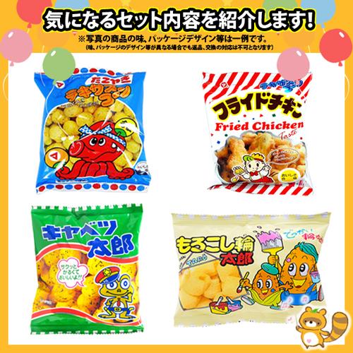 お菓子 詰め合わせ 小袋食べきりサイズの人気セット合計30袋詰め合わせ