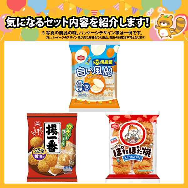 お菓子 詰め合わせ 亀田製菓ベスト7売れ筋7種特選14コセット(7種・14コ) おかしのマーチ (omtma8358k）地域限定送料無料 お菓子 駄菓子 子ども会｜okashinomarch｜03