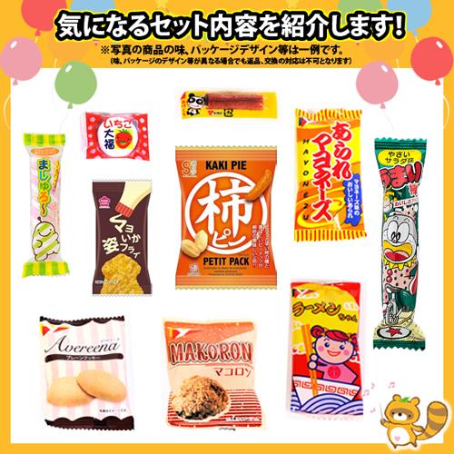 カルパス その他 お菓子 詰め合わせ セット お菓子 詰め合わせ カルパス・うまい棒入り おやつにもおつまみ