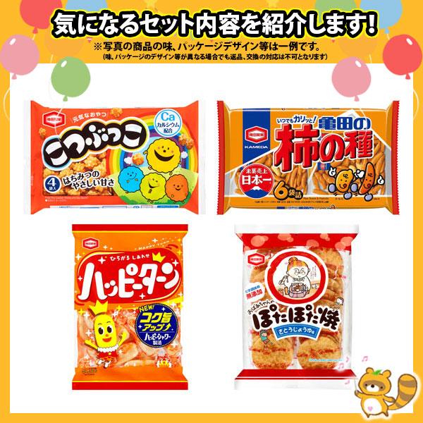 お菓子 詰め合わせ 亀田製菓 ベスト4 売れ筋4種 特選4個 お菓子 詰め合わせ 亀田製菓 ベスト4 売れ筋4種 特選4個
